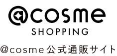 @cosme公式通販サイト